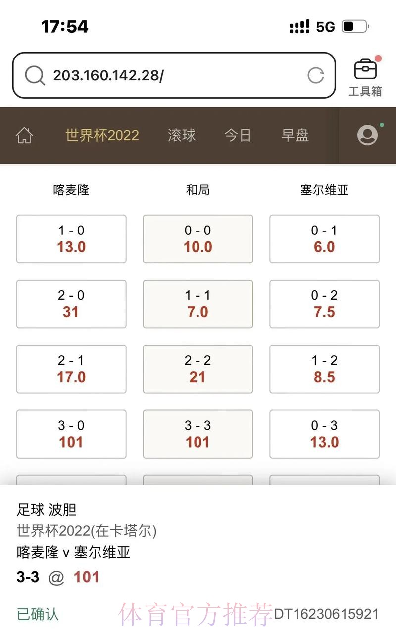 如何获取世界杯滚球最新入口地址指南