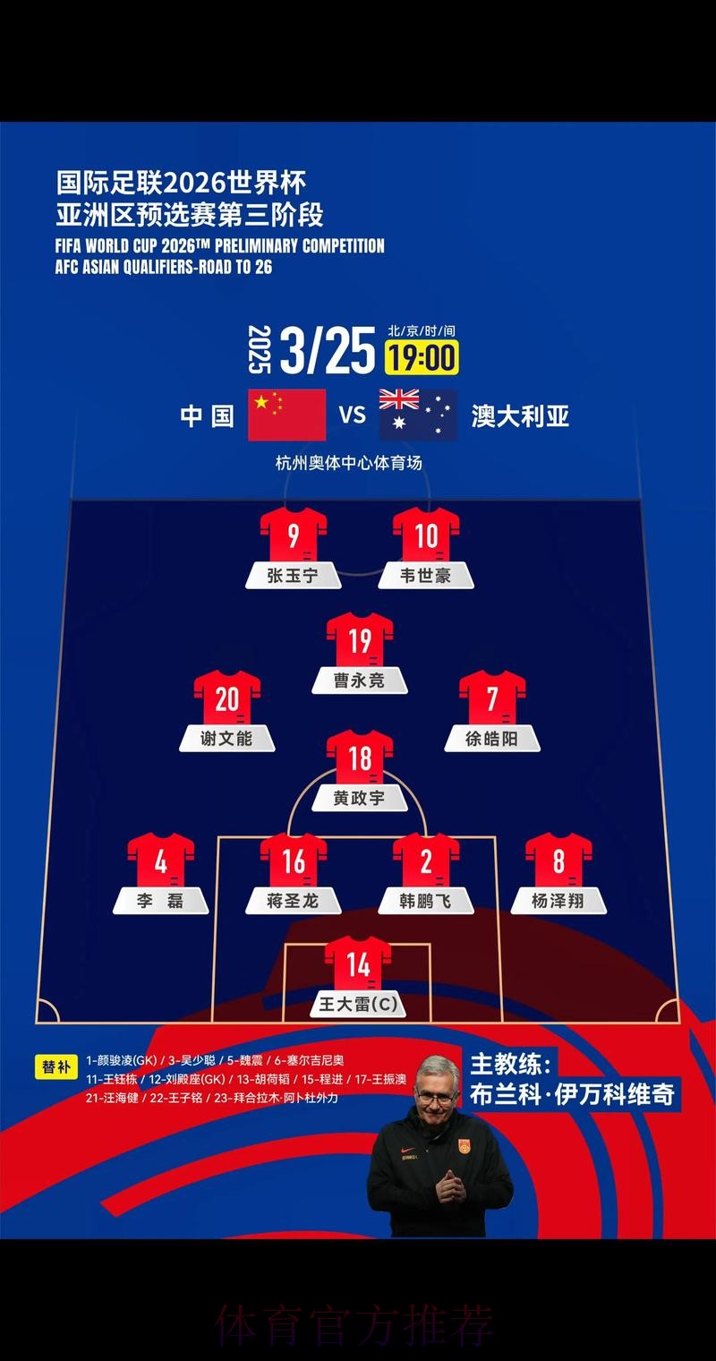 如何轻松获取2026世界杯外围下载指南