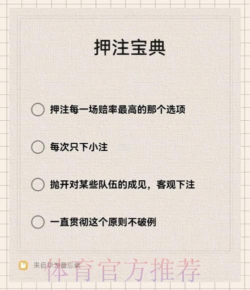 世界杯实时下注攻略与技巧
