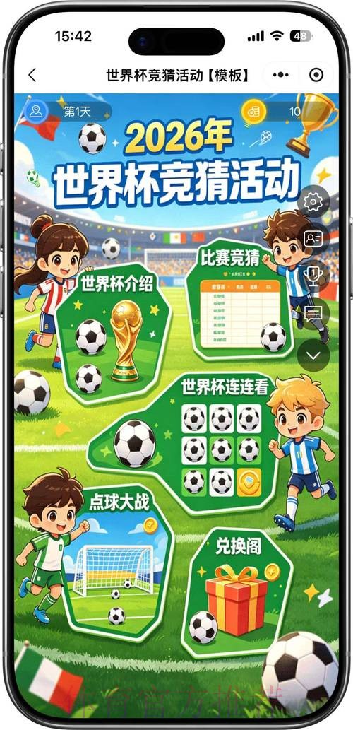 2026世界杯竞猜推荐热门分析