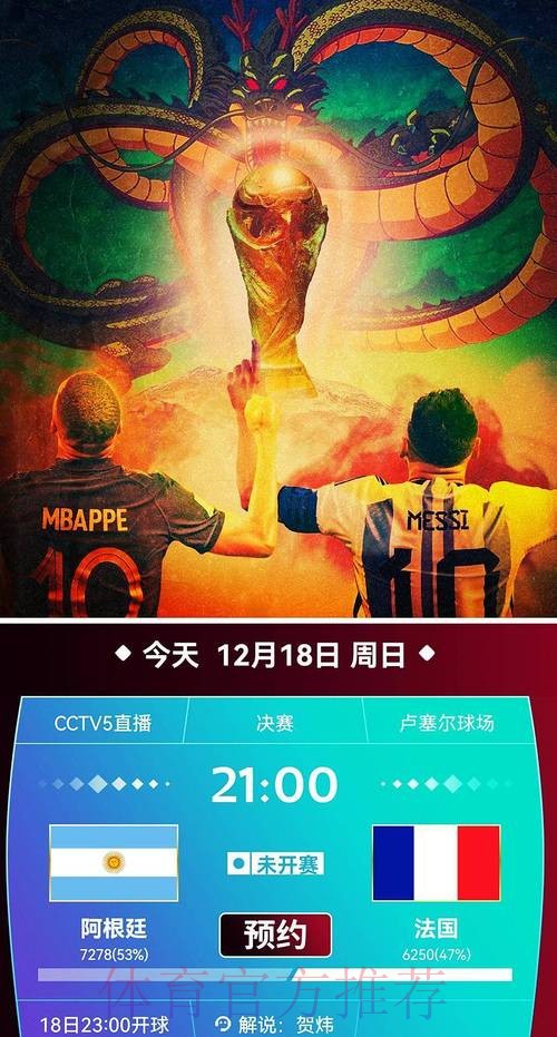 高清畅享世界杯直播平台大全 高清畅享世界杯直播平台大全