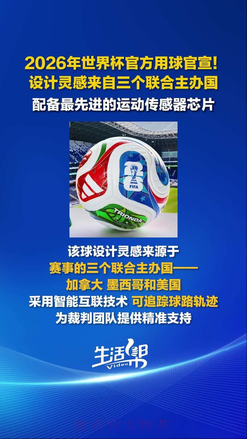 2026世界杯买球APP下载平台推荐 2026世界杯买球APP下载平台推荐