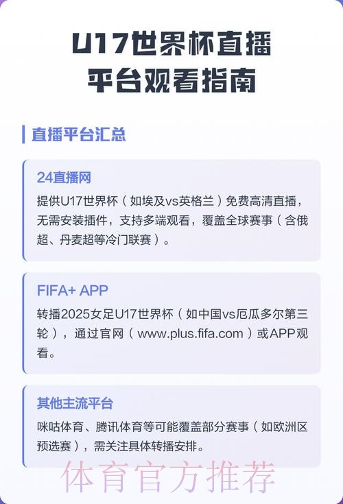 高清世界杯直播在线观看平台推荐 高清世界杯直播在线观看平台推荐
