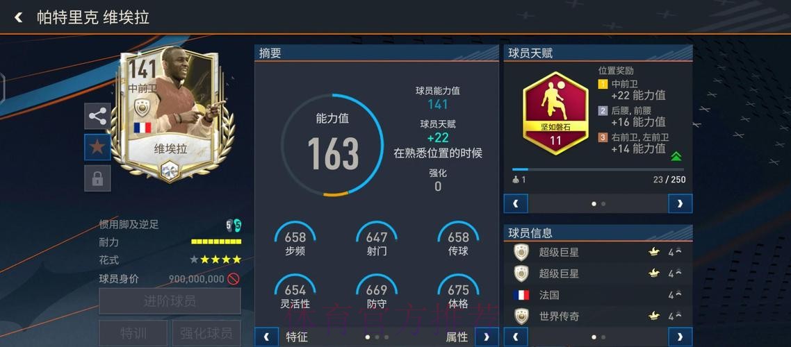 深入解析世界杯外围平台功能与特色